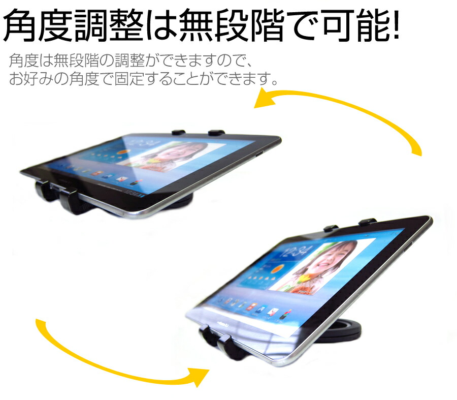 Huawei dtab d-01K [10.1インチ] 機種で使える タブレットPC用 ハンドル付きホルダー 後部座席用にも タブレットホルダー メール便送料無料