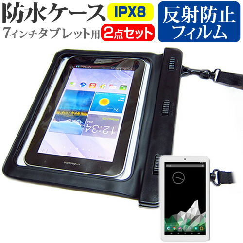 Gecoo Gecoo Tablet A1 Light [7インチ] 防水 タブレットケース 防水保護等級IPX8に準拠ケース カバー ウォータープルーフ メール便送料無料