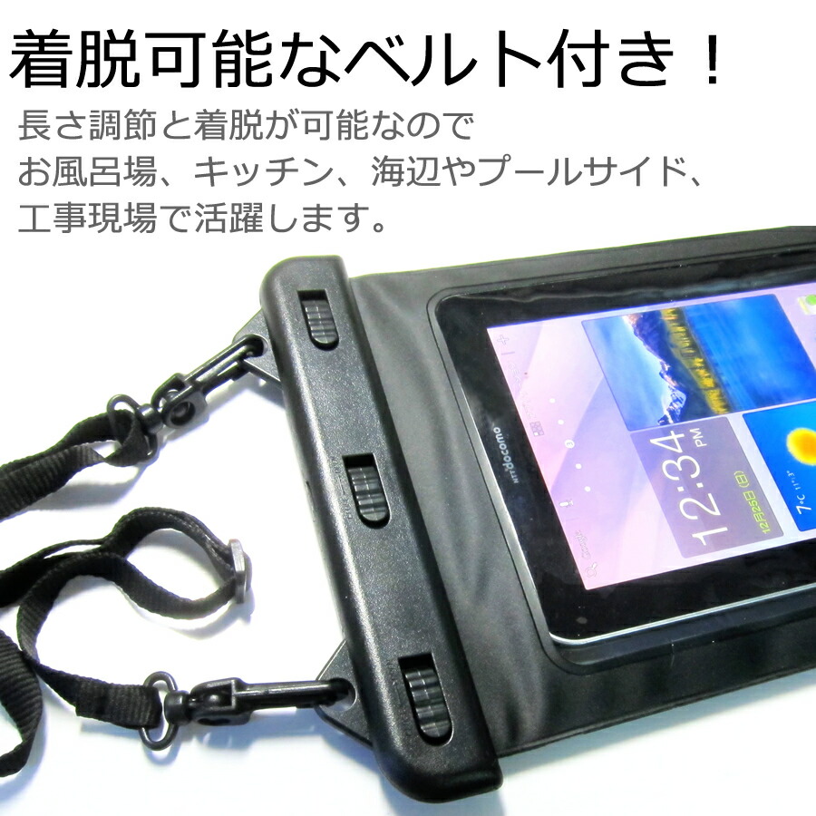 Gecoo Tablet A1G [8インチ] 機種で使える 防水 タブレットケース 防水保護等級IPX8に準拠ケース カバー ウォータープルーフ メール便送料無料