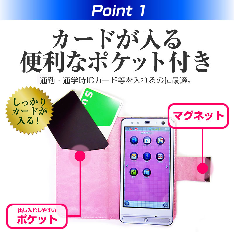 シャープ Android One S7 [5.5インチ] 機種で使える スマホ 手帳型 レザーケース と 指紋防止 液晶保護フィルム スマホケース ピンク メール便送料無料
