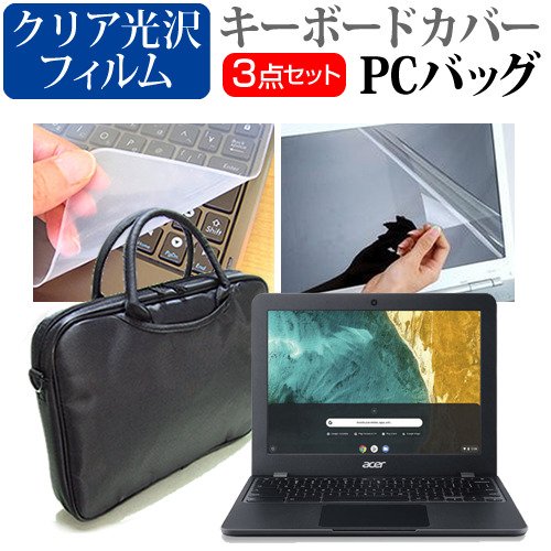 Acer Chromebook 512 [12インチ] 機種で使える 3WAYノートPCバッグ と クリア光沢 液晶保護フィルム シリコンキーボードカバー 3点セット キャリングケース メール便送料無料