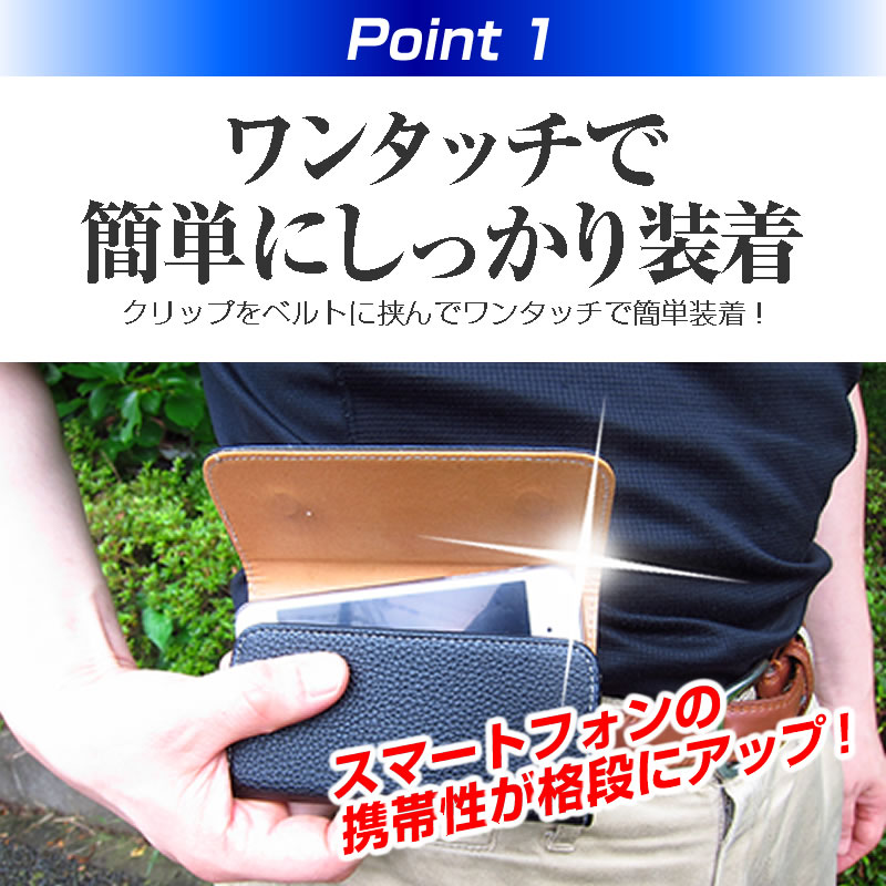 京セラ BASIO4 [5.6インチ] 機種で使える クリップ式 スマホ ベルトケース と 指紋防止 液晶保護フィルム セット スマホ ケース メール便送料無料