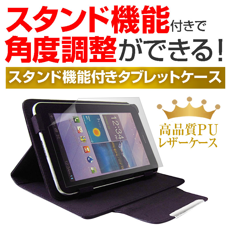 HP Pro Tablet 408 G1 [8インチ] ブルーライトカット 指紋防止 液晶保護フィルム と スタンド機能付き タブレットケース セット ケース カバー 保護フィルム メール便送料無料