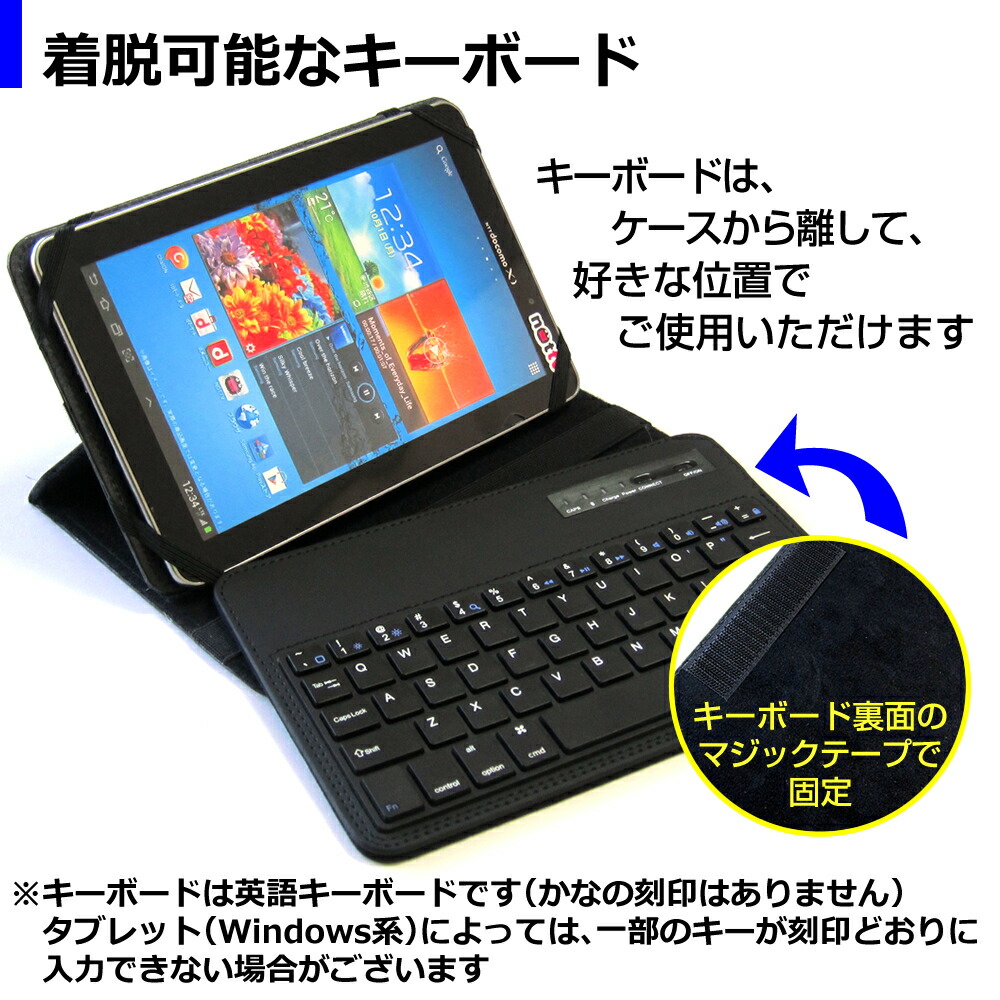 Lenovo Tab M8 2020年版 [8インチ] 機種で使える Bluetooth キーボード付き レザーケース 黒 と 液晶保護フィルム 指紋防止 クリア光沢 セット メール便送料無料