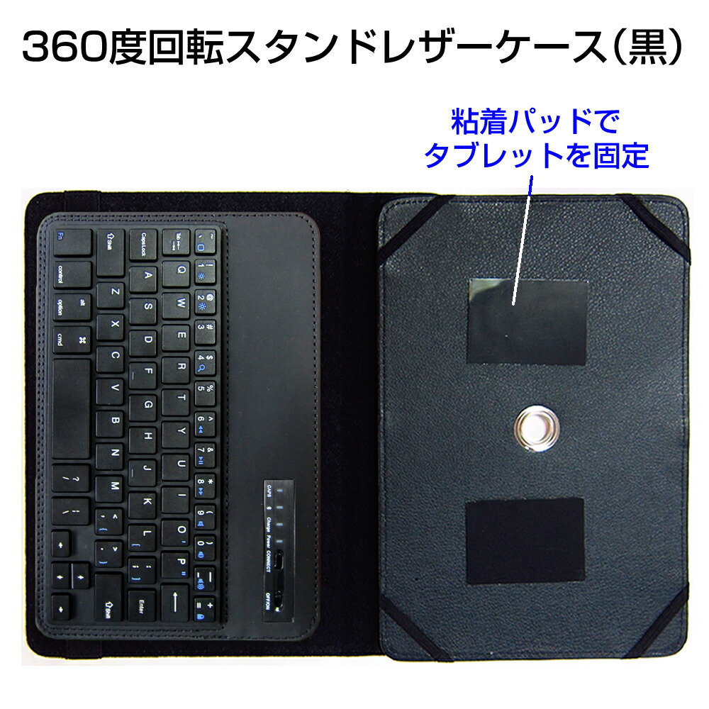 ASUS ZenPad S 8.0 [7.9インチ] 機種で使える Bluetooth キーボード付き レザーケース 黒 と 液晶保護フィルム 指紋防止 クリア光沢 セット ケース カバー 保護フィルム メール便送料無料