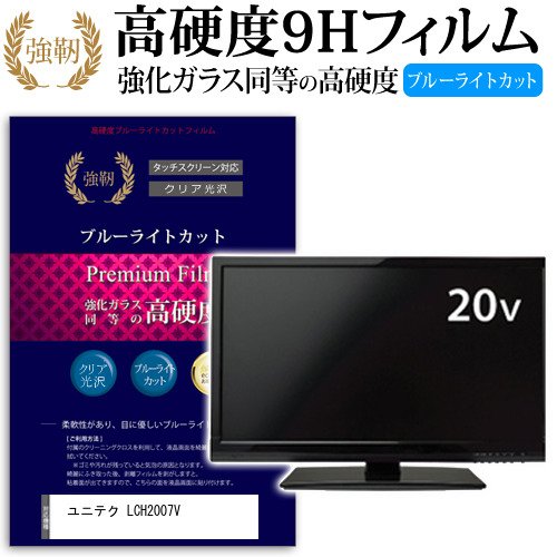 メディアカバーマーケット 高硬度9hブルーライトカットフィルム