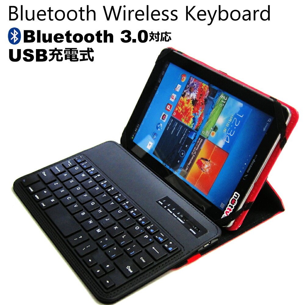 Huawei dtab d-01G [8インチ] 機種で使える Bluetooth キーボード付き レザーケース 赤 と 強化 ガラスフィルム と 同等の 高硬度9H フィルム セット ケース カバー 保護フィルム メール便送料無料