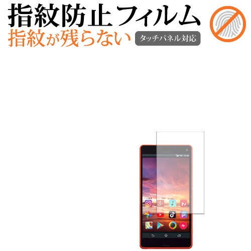 Xiaomi Black Shark3 専用 指紋防止 クリア光沢 液晶保護フィルム 画面保護 シート メール便送料無料