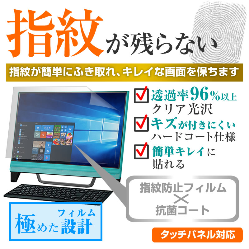 Lenovo ideacentre AIO 520 [27インチ] 機種で使える タッチパネル対応 指紋防止 クリア光沢 液晶保護フィルム 画面保護 シート 液晶フィルム メール便送料無料