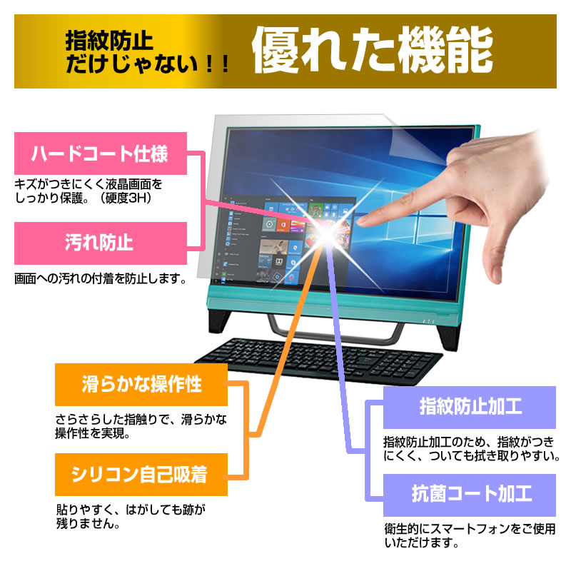 Lenovo ideacentre AIO 520 [27インチ] 機種で使える タッチパネル対応 指紋防止 クリア光沢 液晶保護フィルム 画面保護 シート 液晶フィルム メール便送料無料