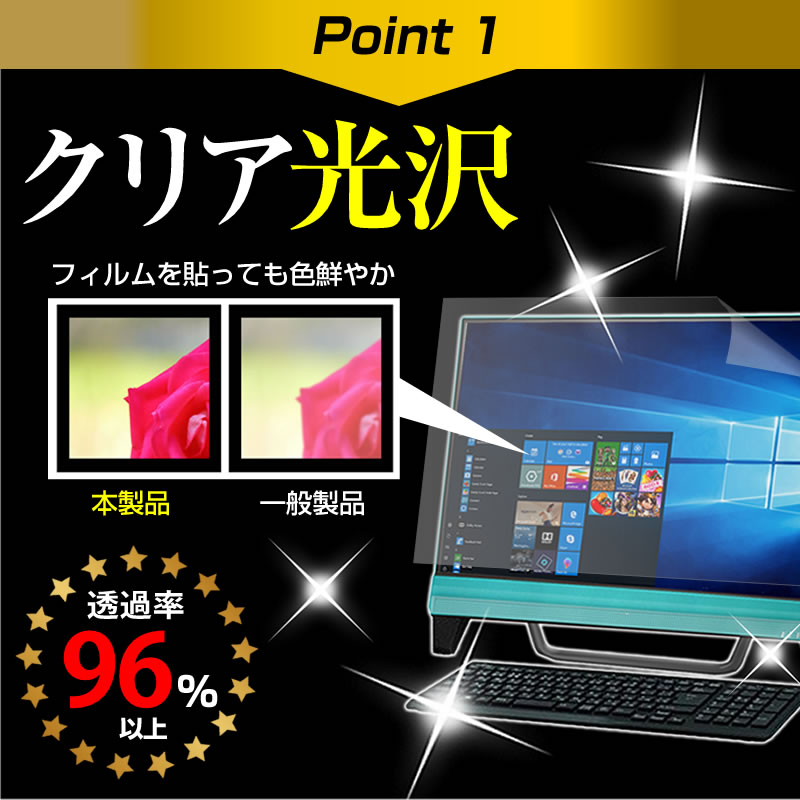 Lenovo ideacentre AIO 520 [27インチ] 機種で使える タッチパネル対応 指紋防止 クリア光沢 液晶保護フィルム 画面保護 シート 液晶フィルム メール便送料無料