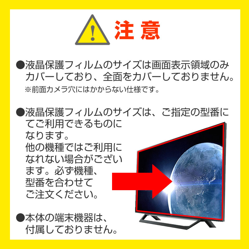アーウィンジャパン ATG-43B [4.3インチ] 機種で使える ブルーライトカット 反射防止 指紋防止 液晶TV 保護フィルム メール便送料無料