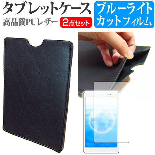 APPLE iPad Air 10.5インチ 第3世代 [10.5インチ] 機種で使える ブルーライトカット 指紋防止 液晶保護フィルム と タブレットケース セット メール便送料無料