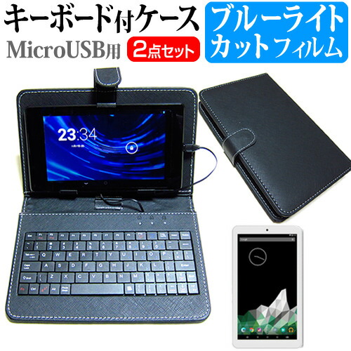 Gecoo Gecoo Tablet A1 Light [7インチ] ブルーライトカット 指紋防止 液晶保護フィルム キーボード機能付ケース MicroUSB専用