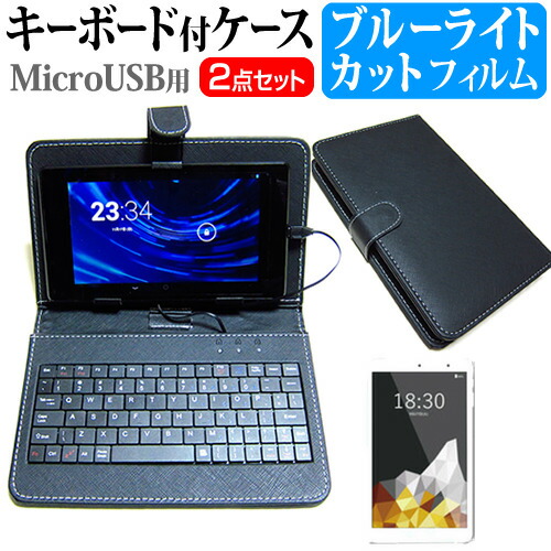 Gecoo Gecoo Tablet A1 [8インチ] ブルーライトカット 指紋防止 液晶保護フィルム キーボード機能付ケース MicroUSB専用