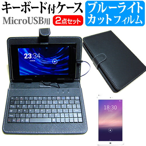 Gecoo Gecoo Tablet S1 [8インチ] ブルーライトカット 指紋防止 液晶保護フィルム キーボード機能付ケース MicroUSB専用