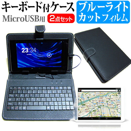 Gecoo Tablet A1G [8インチ] ブルーライトカット 指紋防止 液晶保護フィルム キーボード機能付ケース MicroUSB専用