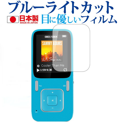 AGPtEK B03専用 ブルーライトカット 日本製 反射防止 液晶保護フィルム 指紋防止 気泡レス加工 液晶フィルム メール便送料無料