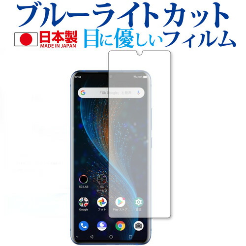Samsung Galaxy S20 Ultra 5G 専用 ブルーライトカット 反射防止 液晶保護フィルム 指紋防止 気泡レス加工 液晶フィルム メール便送料無料