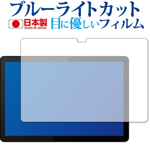 Lenovo IdeaPad Duet Chromebook 専用 ブルーライトカット 反射防止 液晶保護フィルム 指紋防止 気泡レス加工 液晶フィルム メール便送料無料
