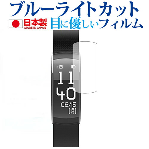 iWOWN i6 Pro専用 ブルーライトカット 日本製 反射防止 液晶保護フィルム 指紋防止 気泡レス加工 液晶フィルム メール便送料無料