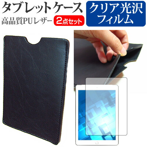 CHUWI SurBook Mini [10.8インチ] 機種で使える 指紋防止 クリア光沢 液晶保護フィルム と タブレットケース セット ケース カバー 保護フィルム メール便送料無料