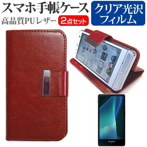 シャープ AQUOS mini SH-M03 [4.7インチ] スマートフォン 手帳型 レザーケース と 指紋防止 液晶保護フィルム ケース カバー 液晶フィルム スマホケース 茶色 メール便送料無料