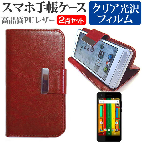 コヴィア・ネットワークス FLEAZ Que [4.5インチ] 機種で使える スマートフォン 手帳型 レザーケース と 指紋防止 液晶保護フィルム ケース カバー 液晶フィルム スマホケース 茶色 メール便送料無料