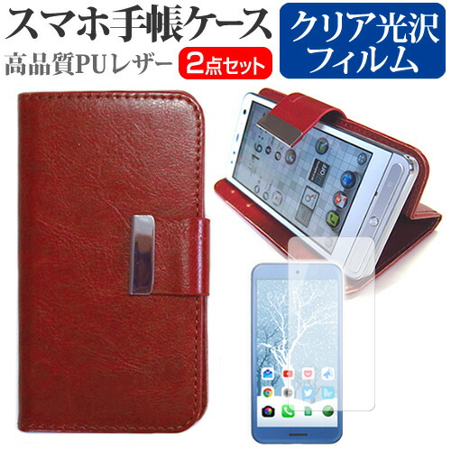 サムスン Galaxy Feel [4.7インチ] 機種で使える スマートフォン 手帳型 レザーケース と 指紋防止 液晶保護フィルム ケース カバー 液晶フィルム スマホケース 茶色 メール便送料無料
