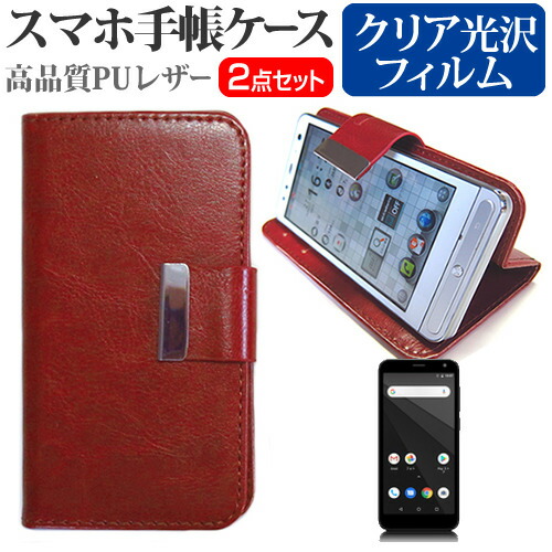 コヴィア・ネットワークス Omni K5 [5インチ] 機種で使える スマホ 手帳型 レザーケース と 指紋防止 液晶保護フィルム スマホケース 茶色 メール便送料無料