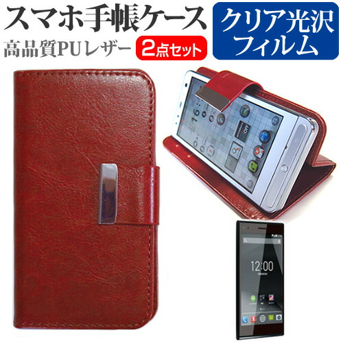 プラスワン・マーケティング Freetel LTE XM [5インチ] スマートフォン 手帳型 レザーケース と 指紋防止 液晶保護フィルム ケース カバー 液晶フィルム スマホケース 茶色 メール便送料無料