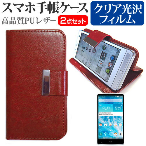 au LGエレクトロニクス isai VL LGV31 [5.5インチ] スマートフォン 手帳型 レザーケース と 指紋防止 液晶保護フィルム ケース カバー 液晶フィルム スマホケース 茶色 メール便送料無料
