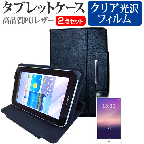 Gecoo Gecoo Tablet S1 [8インチ] 指紋防止 クリア光沢 液晶保護フィルム と スタンド機能付き タブレットケース セット ケース カバー 保護フィルム メール便送料無料