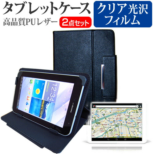 Gecoo Tablet A1G [8インチ] 機種で使える 指紋防止 クリア光沢 液晶保護フィルム と スタンド機能付き タブレットケース セット ケース カバー 保護フィルム メール便送料無料