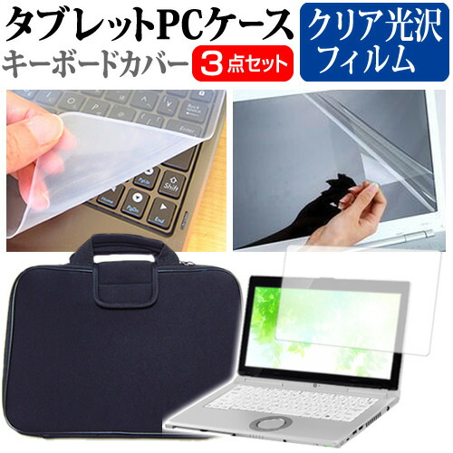 ASUS ZenBook Edition 30 UX334FL [13.3インチ] 機種で使える 指紋防止 クリア光沢 液晶保護フィルム と 衝撃吸収 タブレットPCケース セット ケース カバー タブレットケース メール便送料無料