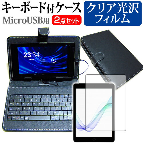 ASUS TransBook T100TAF [10.1インチ] 指紋防止 クリア光沢 液晶保護フィルム キーボード機能付ケース MicroUSB専用