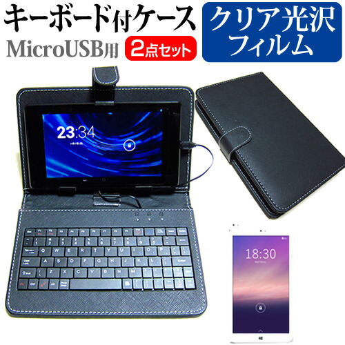 Gecoo Gecoo Tablet S1 [8インチ] 指紋防止 クリア光沢 液晶保護フィルム キーボード機能付ケース MicroUSB専用
