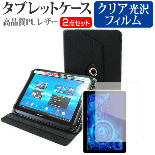 iRULU WalknBook 2Mini Notebook 2-in-1 7 Inch [7インチ] 360度回転 スタンド機能 レザーケース 黒 と 液晶保護フィルム 指紋防止 クリア光沢 セット ケース カバー 保護フィルム メール便送料無料