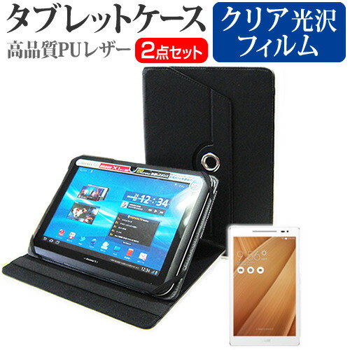 Huawei MediaPad M2 8.0 [8インチ] 360度回転 スタンド機能 レザーケース 黒 と 液晶保護フィルム 指紋防止 クリア光沢 セット ケース カバー 保護フィルム メール便送料無料