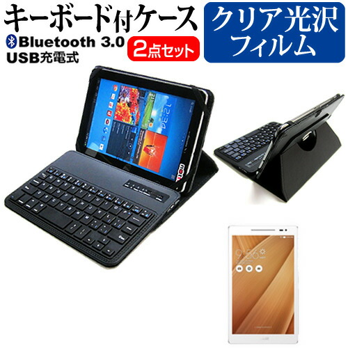 Huawei MediaPad M2 8.0 [8インチ] 機種で使える Bluetooth キーボード付き レザーケース 黒 と 液晶保護フィルム 指紋防止 クリア光沢 セット ケース カバー 保護フィルム メール便送料無料