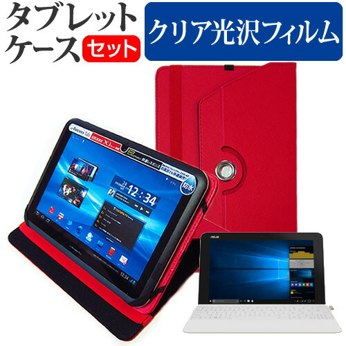 ASUS TransBook Mini T103HAF [10.1インチ] 機種で使える 360度回転 スタンド機能 レザーケース 赤 と 液晶保護フィルム 指紋防止 クリア光沢 セット メール便送料無料