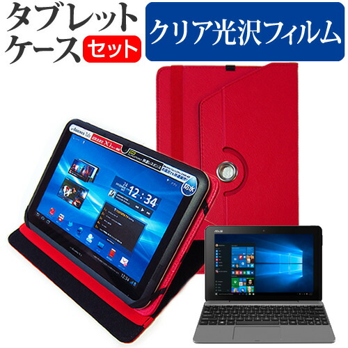 ASUS TransBook T101HA [10.1インチ] 機種で使える 360度回転 スタンド機能 レザーケース 赤 と 液晶保護フィルム 指紋防止 クリア光沢 セット メール便送料無料