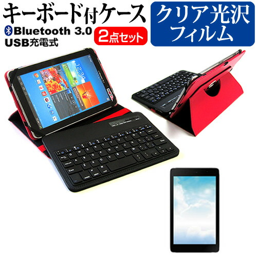ドスパラ Diginnos Tablet DG-Q8C3G [8インチ] で使える Bluetooth キーボード付き レザーケース 赤 と 液晶保護フィルム 指紋防止 クリア光沢 セット ケース カバー 保護フィルム メール便送料無料