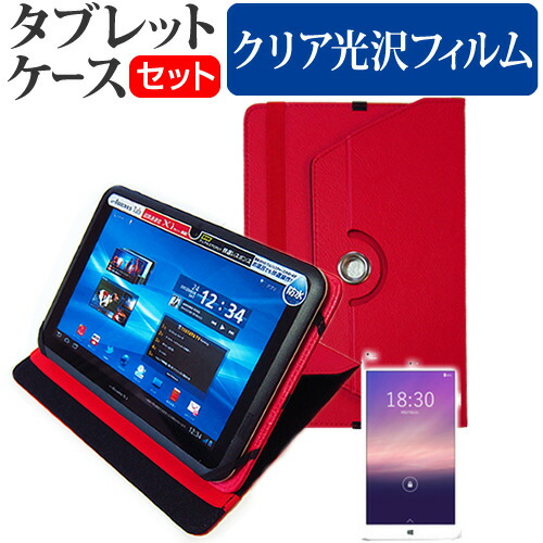 Gecoo Gecoo Tablet S1 [8インチ] 360度回転 スタンド機能 レザーケース 赤 と 液晶保護フィルム 指紋防止 クリア光沢 セット ケース カバー 保護フィルム メール便送料無料