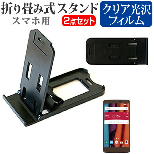 LGエレクトロニクス isai vivid LGV32 au [5.5インチ] 名刺より小さい! 折り畳み式 スマホスタンド 黒 と 指紋防止 液晶保護フィルム ポータブル スタンド 保護シート メール便送料無料