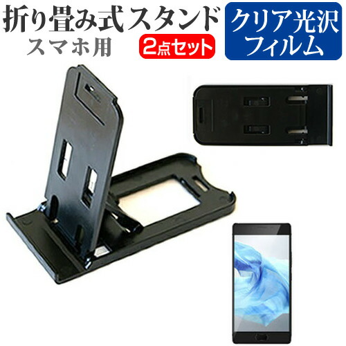 プラスワン・マーケティング FREETEL SAMURAI REI FTJ161B-REI SIMフリー [5.2インチ] 名刺より小さい! 折り畳み式 スマホスタンド 黒 と 指紋防止 液晶保護フィルム ポータブル スタンド 保護シート メール便送料無料