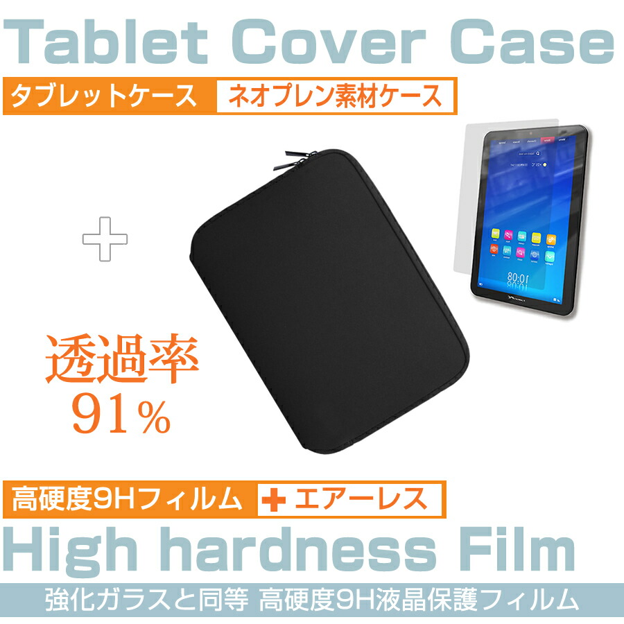 Gecoo Gecoo Tablet A1 Light [7インチ] 強化 ガラスフィルム と 同等の 高硬度9H フィルム と ネオプレン素材 タブレットケース セット ケース カバー 保護フィルム メール便送料無料