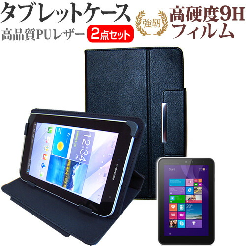 HP Pro Tablet 408 G1 [8インチ] 強化 ガラスフィルム と 同等の 高硬度9H フィルム と スタンド機能付き タブレットケース セット ケース カバー 保護フィルム メール便送料無料