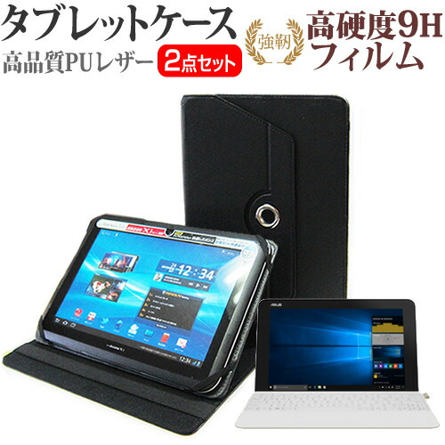 ASUS TransBook Mini T103HAF [10.1インチ] 機種で使える 360度回転 スタンド機能 レザーケース 黒 と 強化 ガラスフィルム と 同等の 高硬度9H フィルム セット メール便送料無料