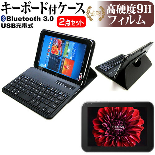 東芝 REGZA Tablet AT570 [7.7インチ] 機種で使える Bluetooth キーボード付き レザーケース 黒 と 強化 ガラスフィルム と 同等の 高硬度9H フィルム セット ケース カバー 保護フィルム メール便送料無料